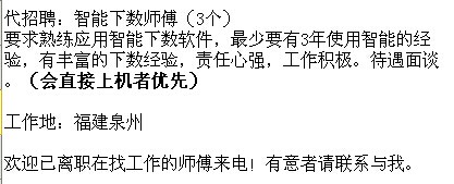 代招聘.jpg