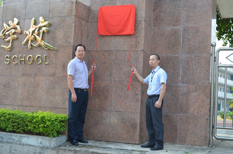 双方代表揭牌仪式