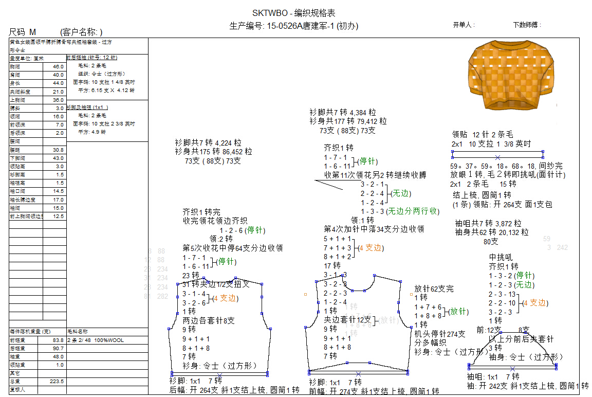 15-0526A唐建军-2.jpg