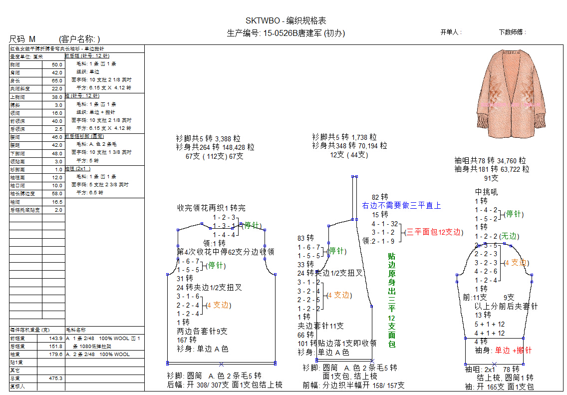 15-0526B唐建军-1.jpg