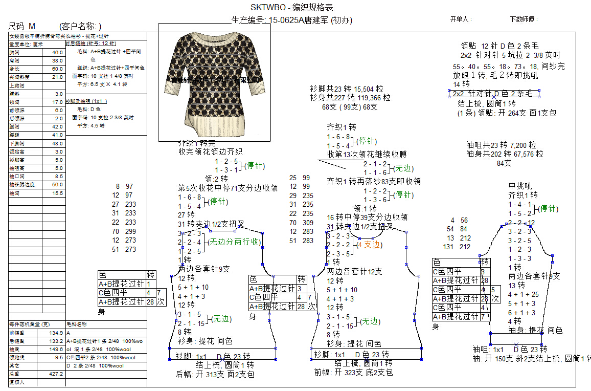 15-0625A唐建军-2.jpg