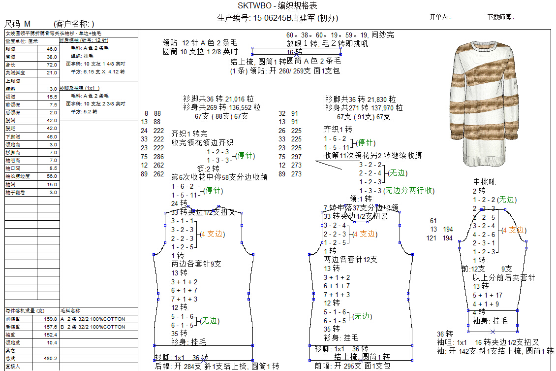 15-06245B唐建军-2.jpg