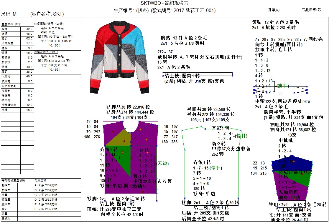 2017-绣花工艺-001-1.jpg