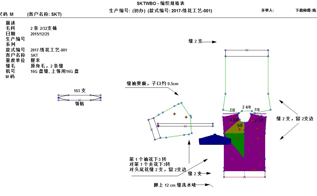 2017-绣花工艺-001-3.jpg