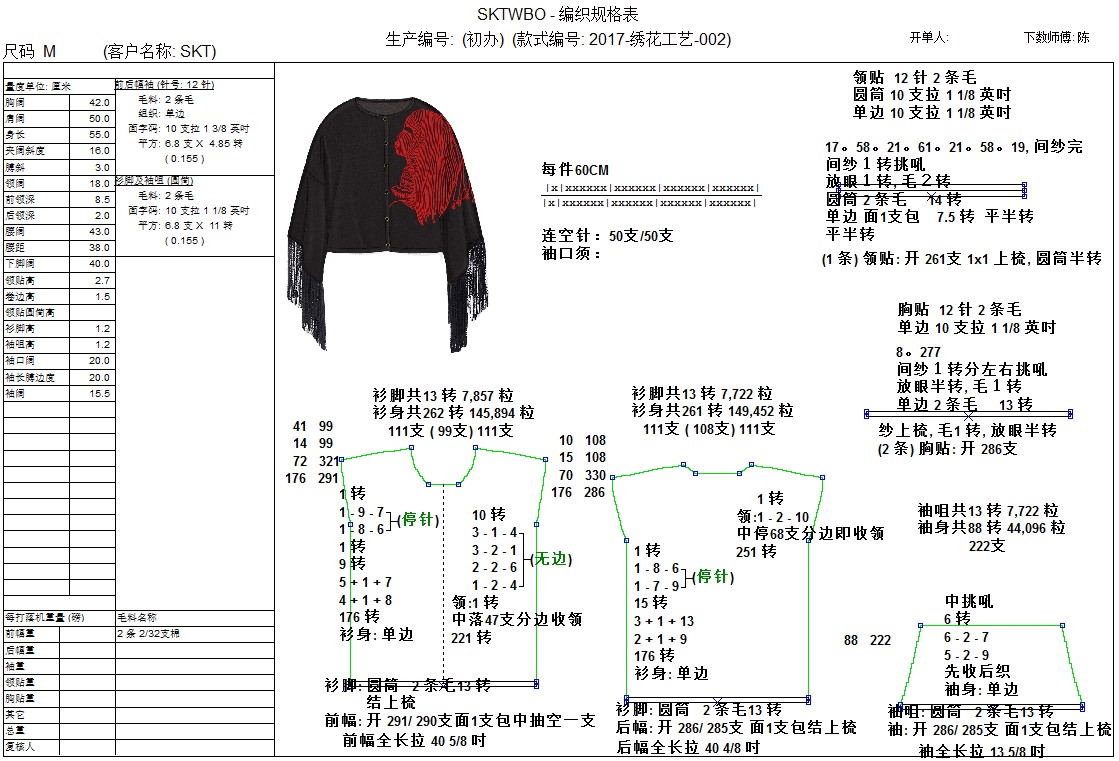 2017-绣花工艺-002-1.jpg