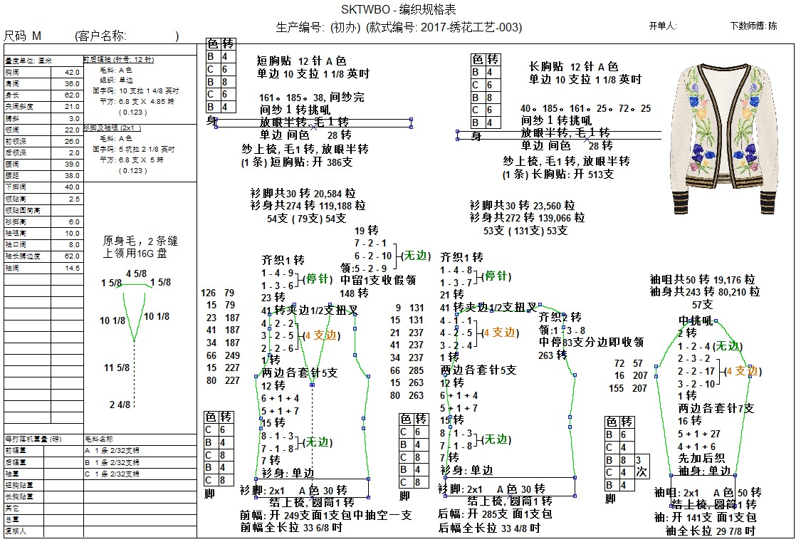 2017-绣花工艺-003-1.jpg