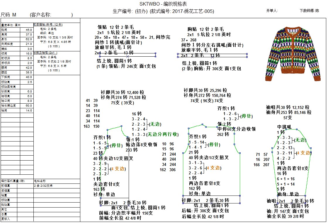 2017-绣花工艺-004-1.jpg