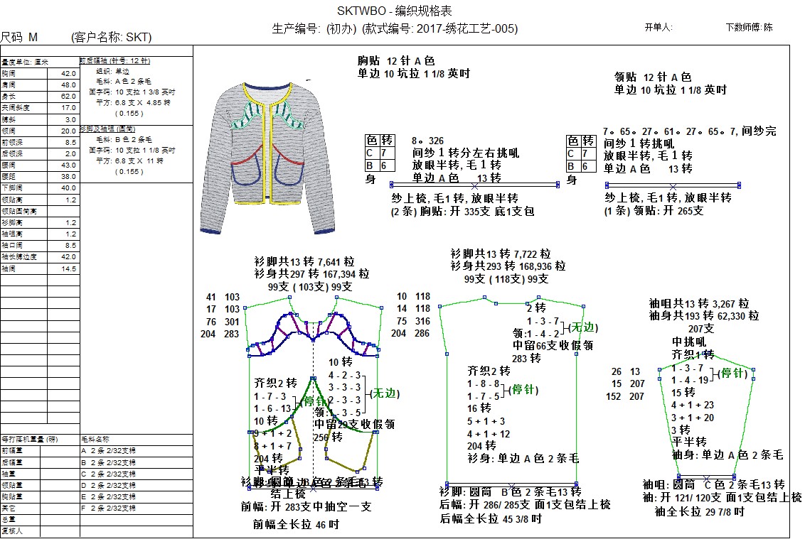 2017-绣花工艺-005-1.jpg