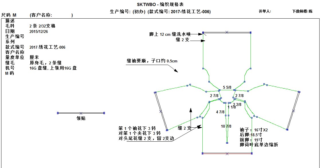 2017-绣花工艺-006-2.jpg