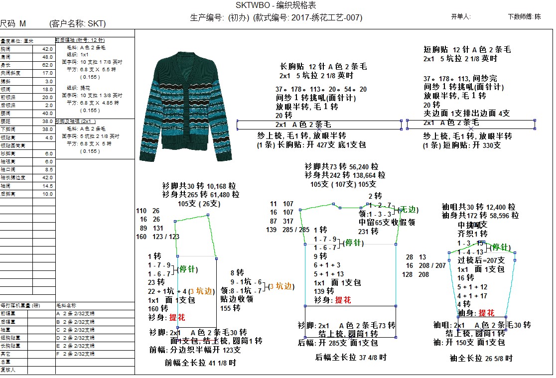 2017-绣花工艺-007-1.jpg