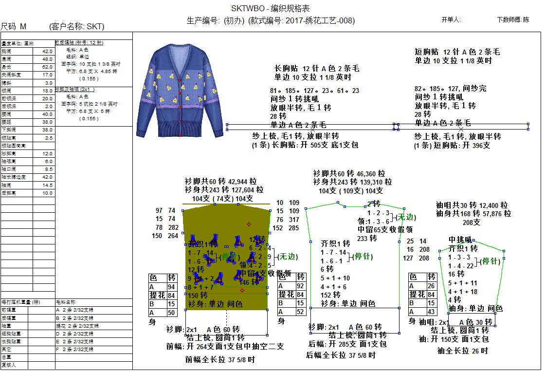 2017-绣花工艺-008-1.jpg