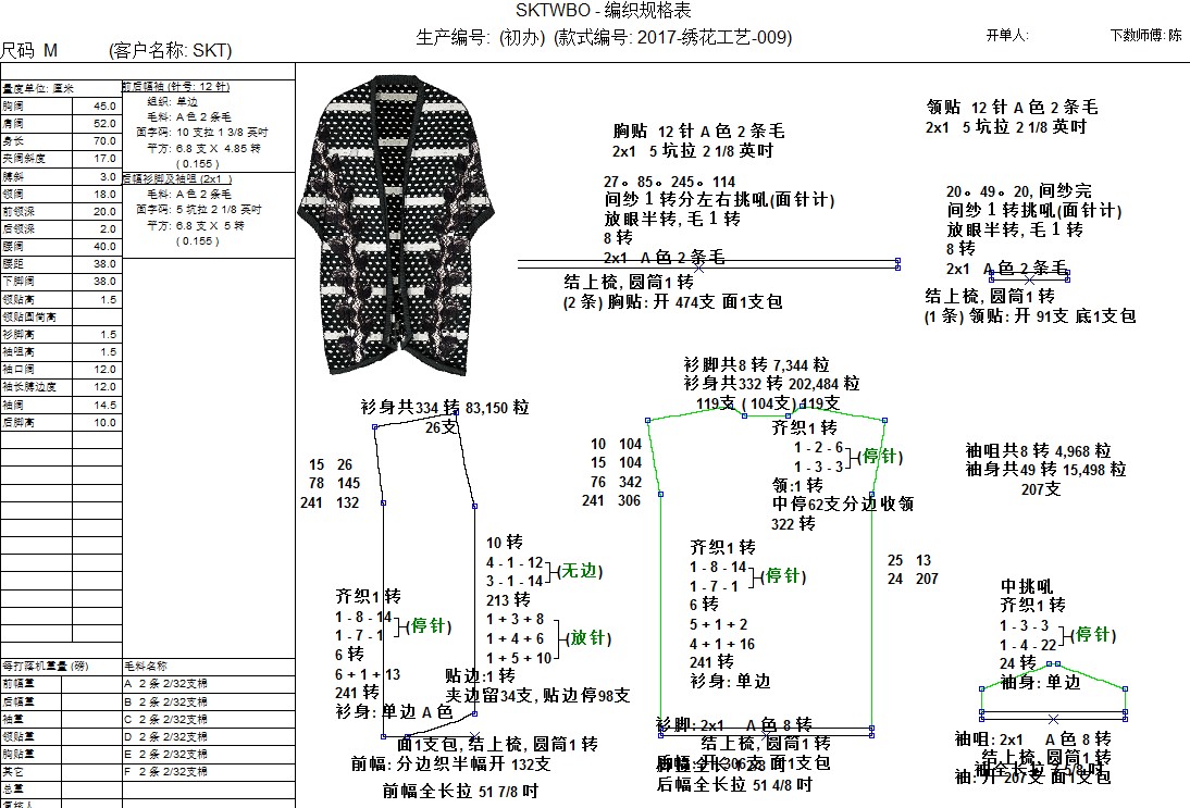 2017-绣花工艺-009-1.jpg