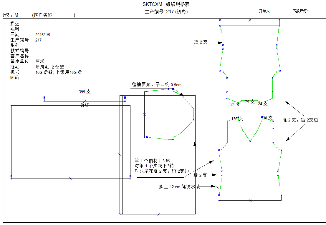 2017绞花工艺217-3.jpg