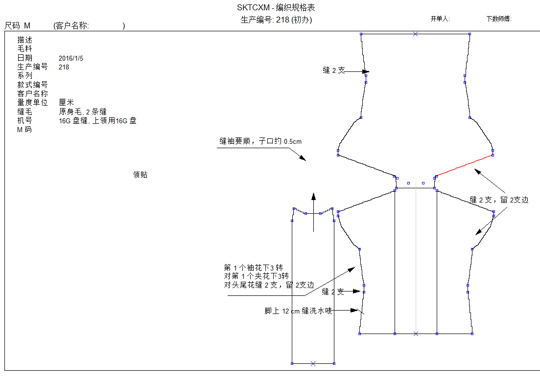 2017绞花工艺218-3.jpg