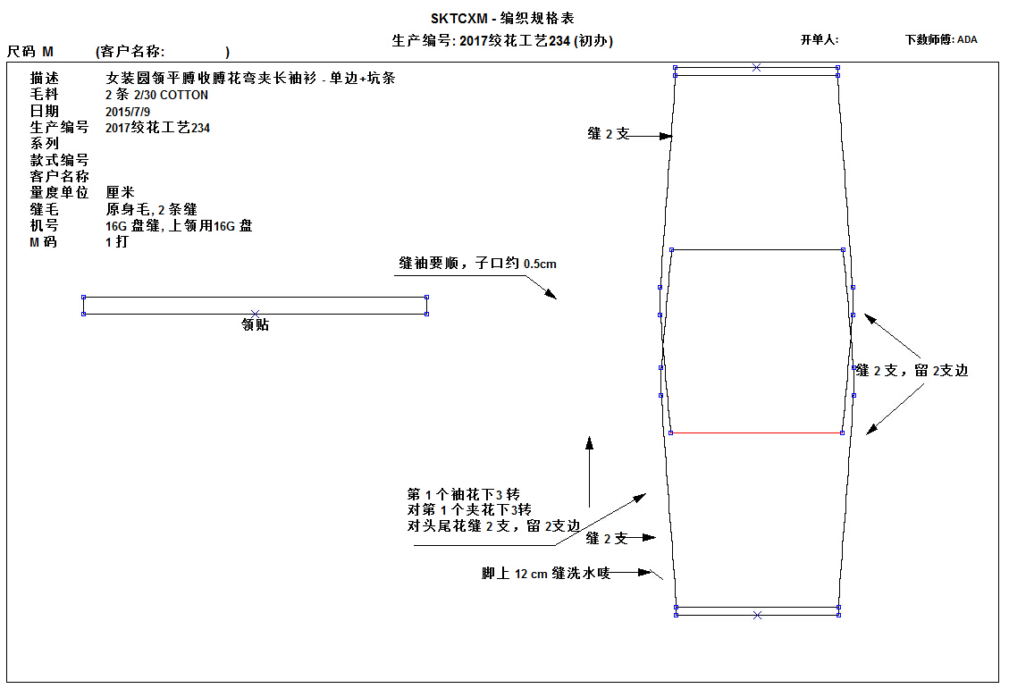 2017绞花工艺234-3.jpg